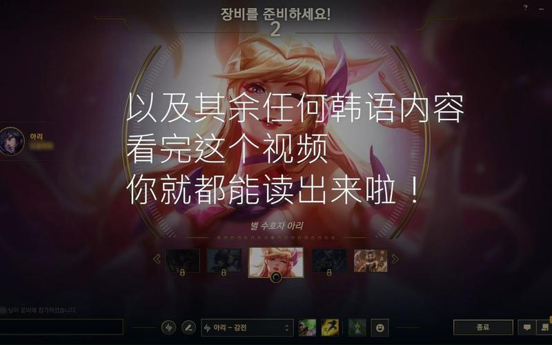 怎样把LOL语言改成韩语