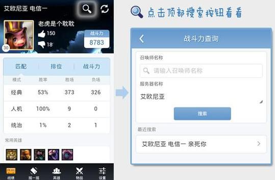 lol战绩在线查询盒子(lol战绩在线查询盒子软件)