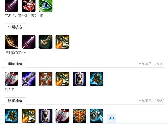 s6英雄联盟瞎子盲僧最新版本如何出装