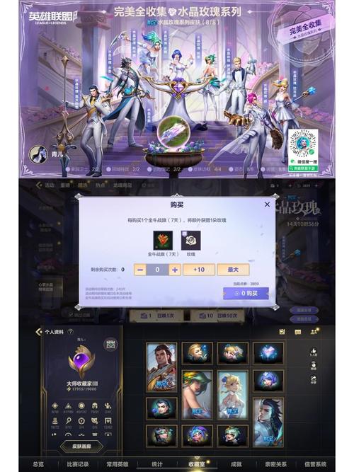 英雄联盟手游心萦水晶情寄玫瑰活动玩法及奖励一览