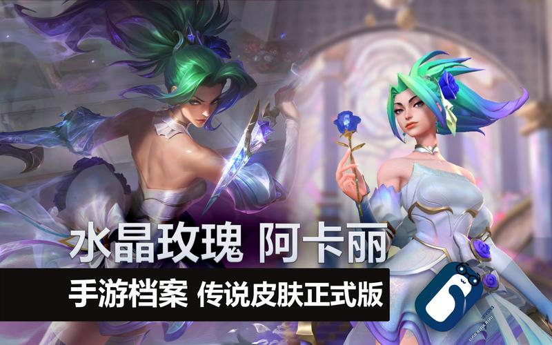 英雄联盟手游水晶玫瑰活动费用全解析