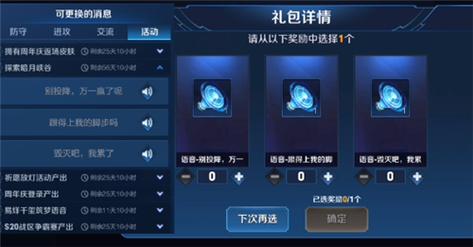 王者荣耀探索峡谷任务怎么做