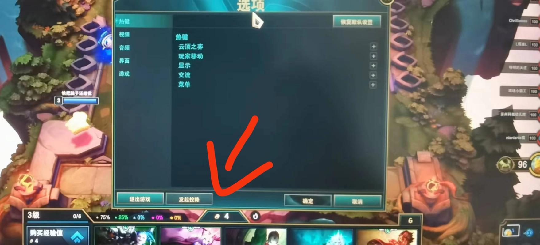 云顶之弈投降加宝典吗?