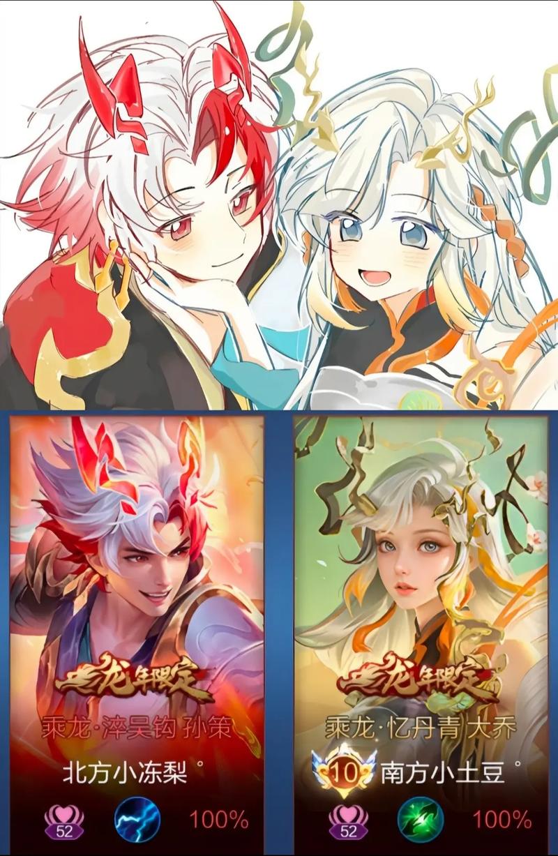 王者荣耀的故事.