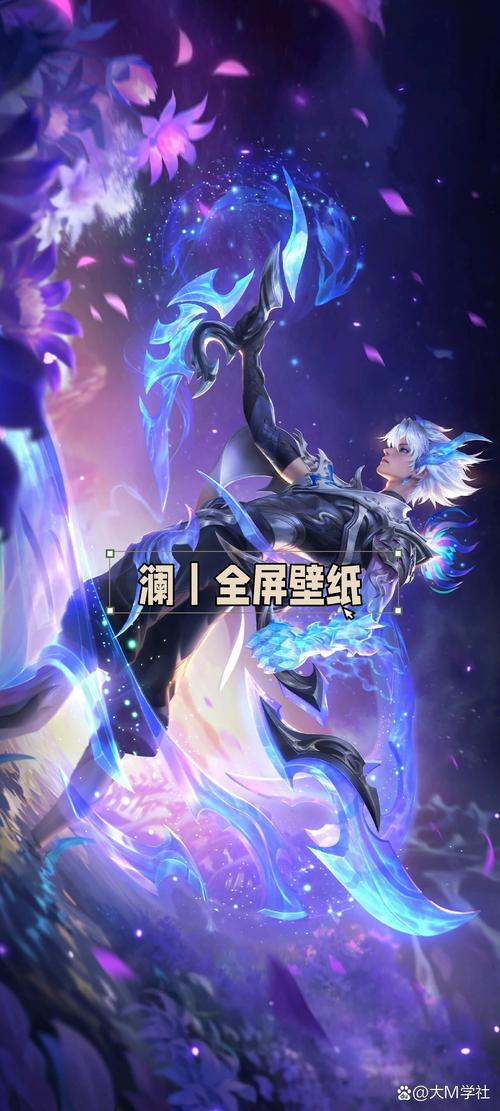 王者荣耀澜背景故事