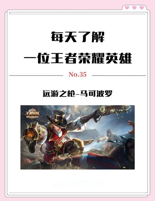 王者荣耀背景故事整合