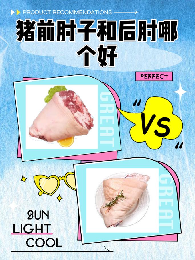 肘子三部曲是哪三部