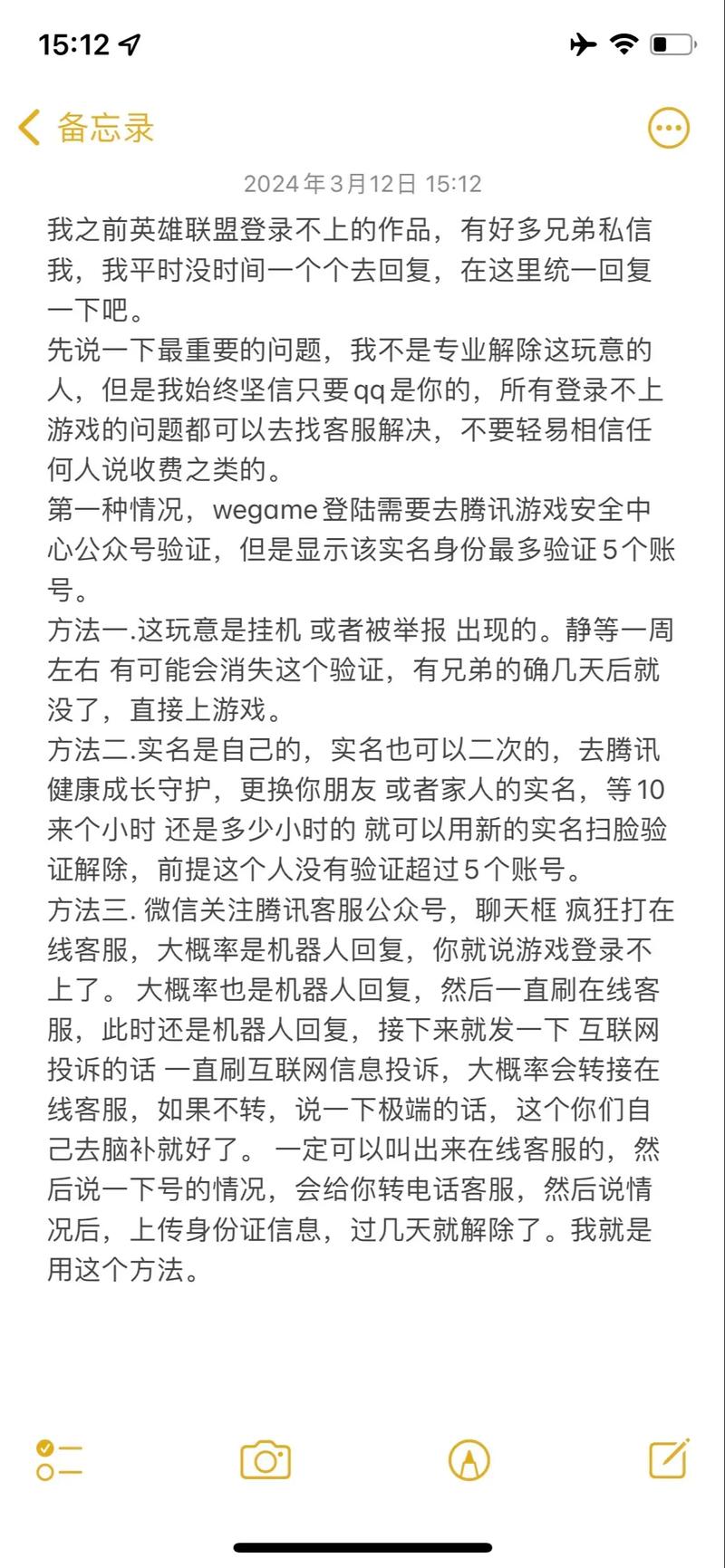 英雄联盟手游日服进不去怎么办