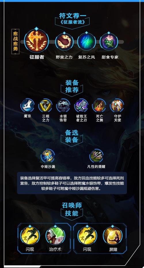 英雄联盟手游EZ冰拳流打法怎么玩