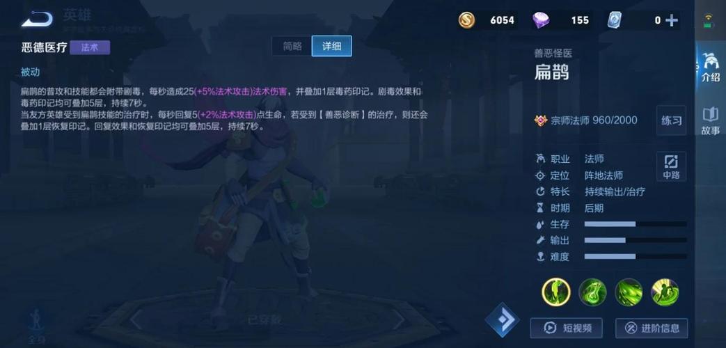 王者荣耀善恶怪医—扁鹊进阶攻略