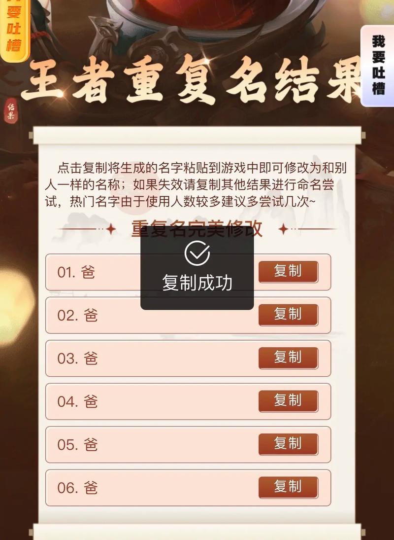 王者荣耀怎么改空白名字