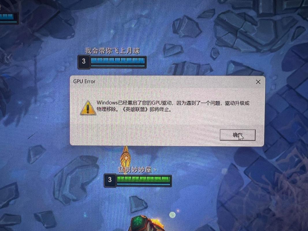 一玩lol为什麽出显卡和驱动不支持呢?