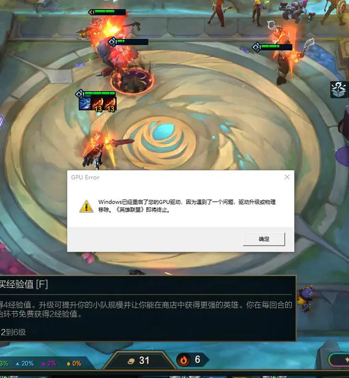 英雄联盟总是重启gpu驱动怎么办?