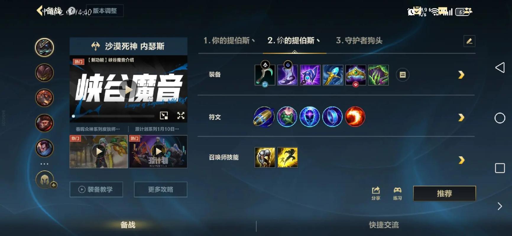 英雄联盟手游沙漠死神怎么加点