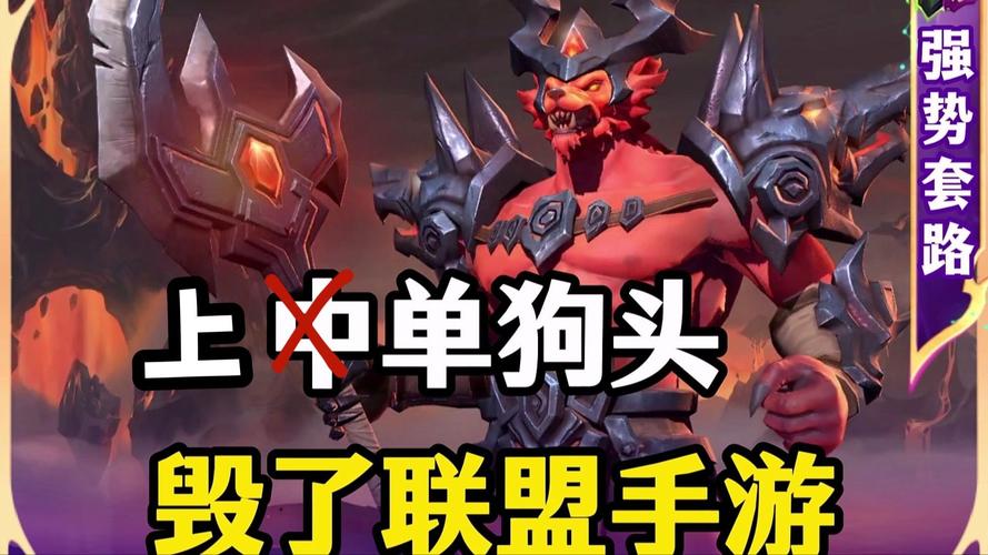 英雄联盟手游沙漠死神怎么玩lol手游狗头打法教程