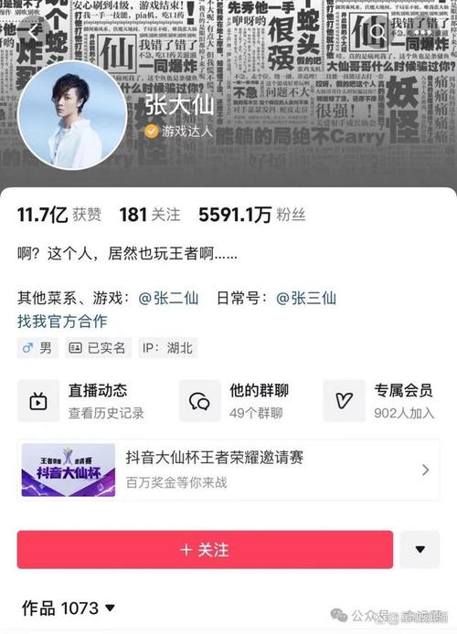 虎牙花重金5千万签下张大仙,究竟是血赚还是血亏?