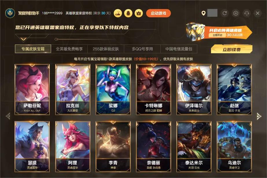 新版lol怎么看自己拥有的皮肤