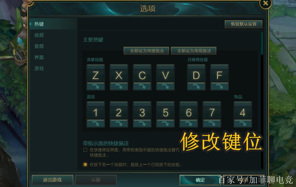 英雄联盟如何操作