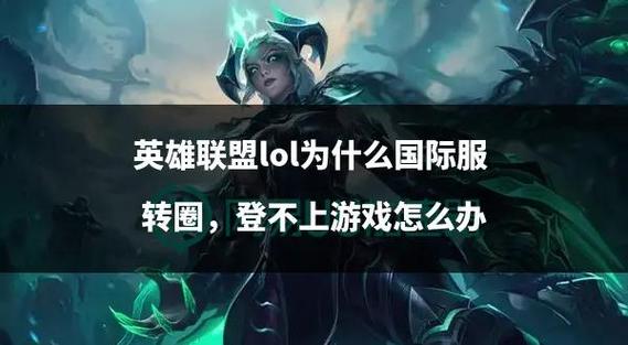 英雄联盟手游高操作英雄有哪些,熟练才可上手的英雄推荐