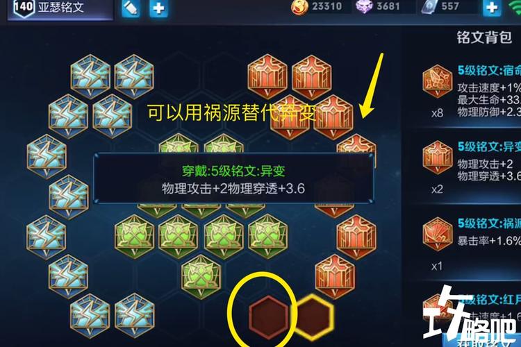 王者荣耀最肉用什么铭文