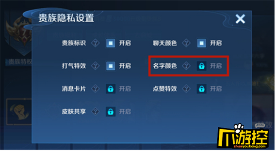 王者荣耀战队名字怎么改