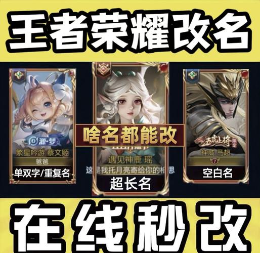 王者荣耀怎么买改名卡