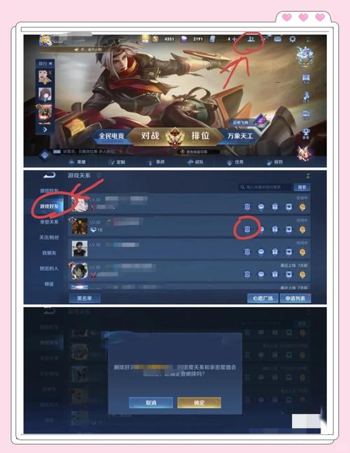 王者荣耀怎么建立亲密关系