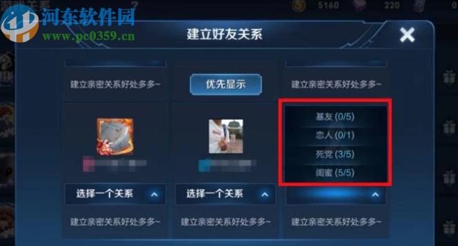 王者荣耀怎么结交亲密朋友王者荣耀亲密关系怎么弄
