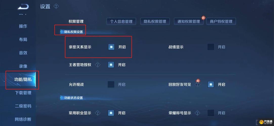 王者荣耀怎么结交亲密关系