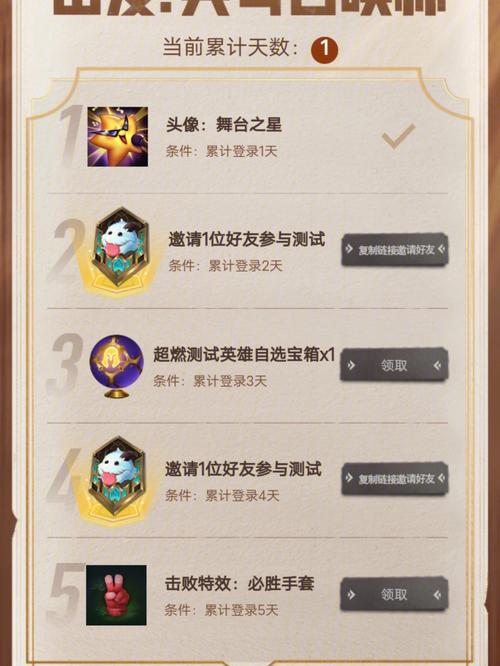 英雄联盟手游内测资格怎么获得-国服内测资格获取