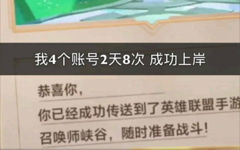 英雄联盟手游内测资格获取方式