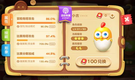 《保卫萝卜3》小吉获取方式揭秘!助力你战胜难关!