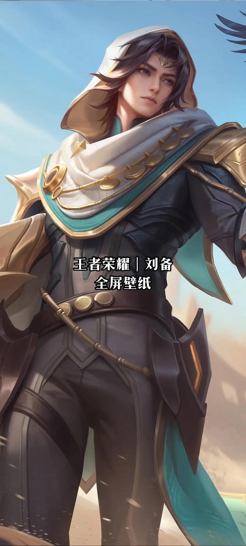 王者荣耀王者刘备出装攻略,从战场新手到高手的进阶之路