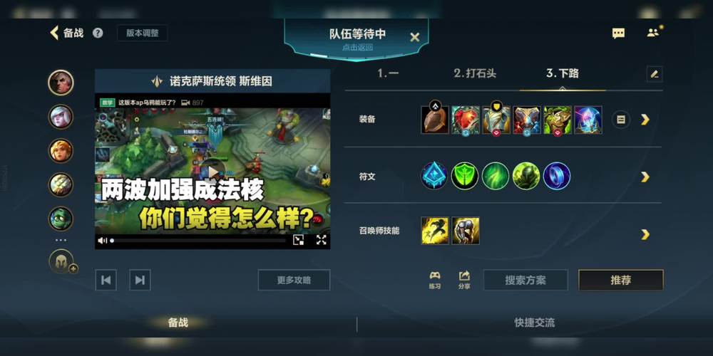 LOL中路乌鸦怎么玩