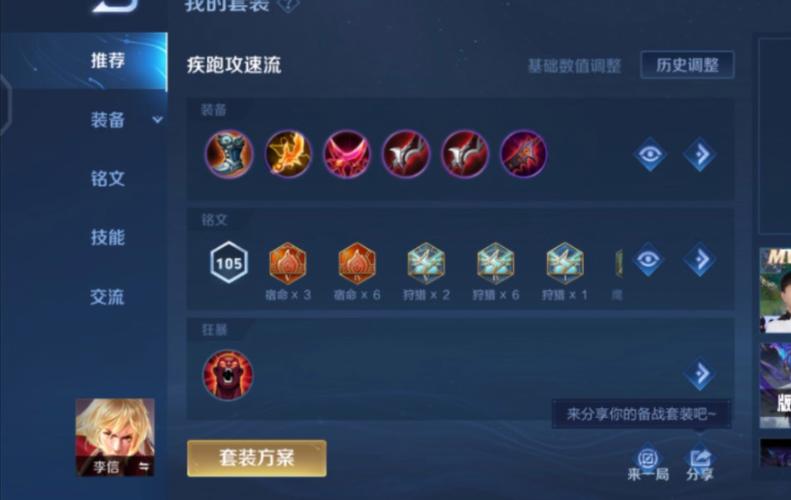 请问王者荣耀法术吸血是指什么?