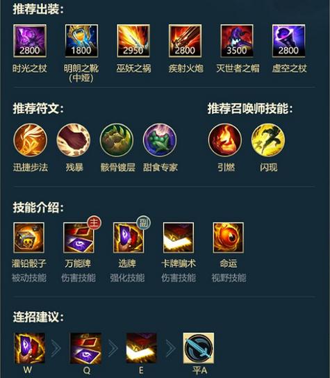 英雄联盟手游,卡牌戏法隐藏任务攻略,如何完成卡牌戏法任务,游戏攻略...