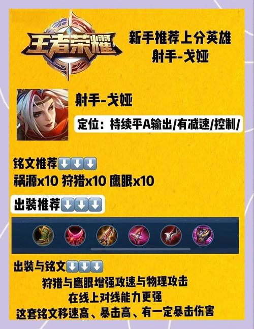 王者荣耀戈娅技能连招攻略_王者荣耀戈娅怎么连招