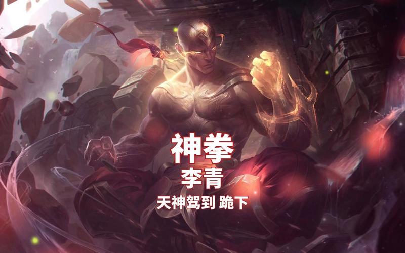 《英雄联盟》盲僧台词汇总大全介绍_英雄联盟