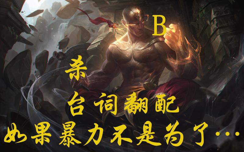 英雄联盟盲僧说的“一库”是什么意思?是日语吗?如果是日语就不要...