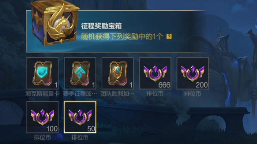 英雄联盟手游小小宝典奖励是什么-小小宝典奖励一览