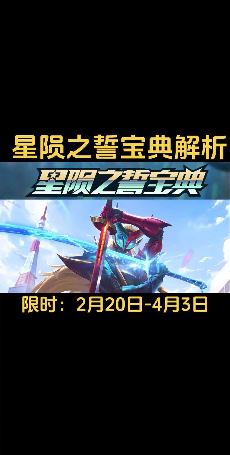 英雄联盟手游峡谷宝典奖励有哪些