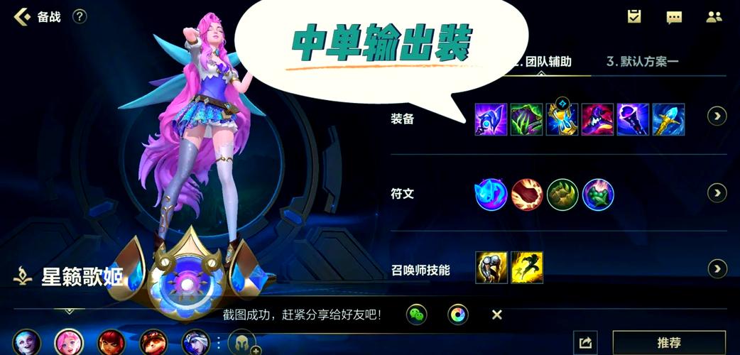 《LOL》新英雄萨勒芬妮技能介绍介绍_《LOL》新英雄萨勒芬妮技能介绍是...