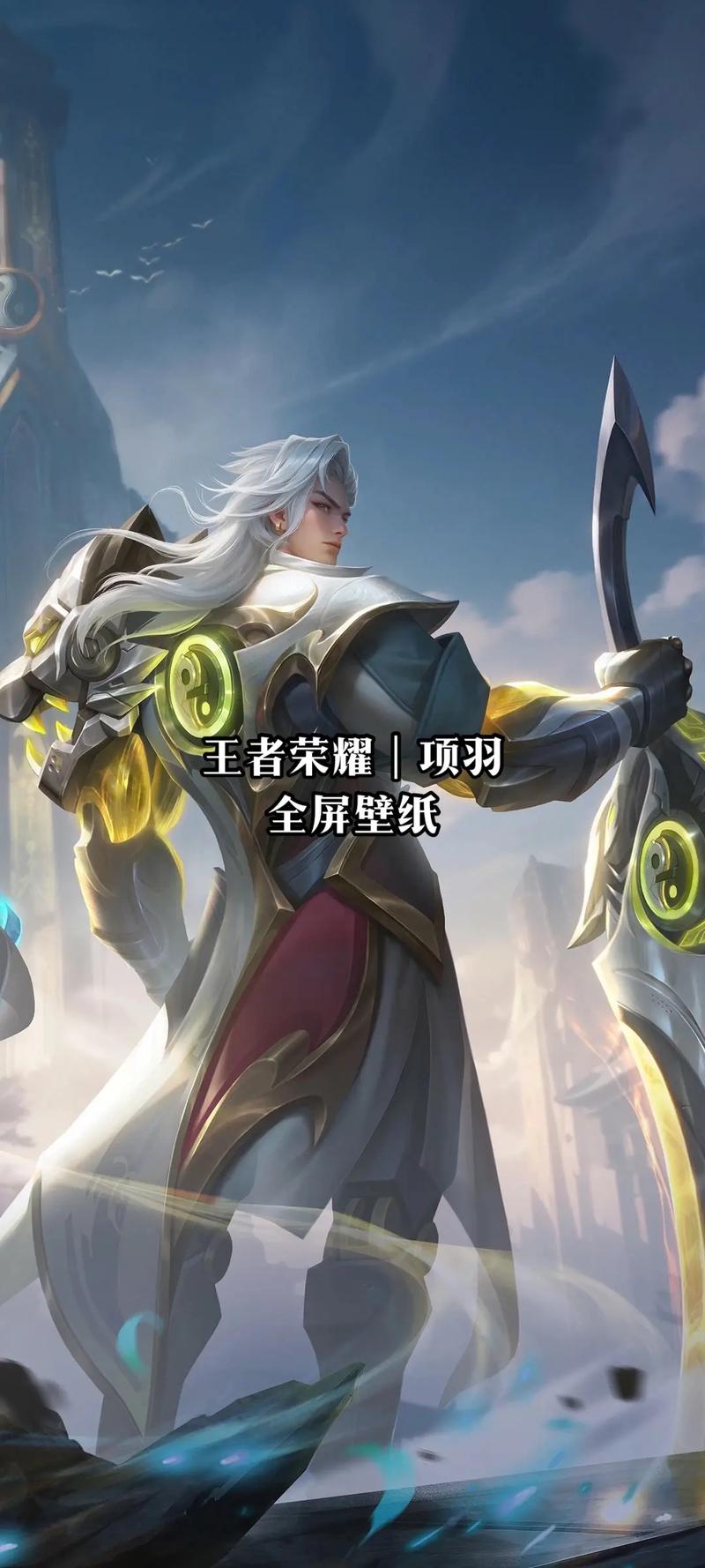 王者荣耀项羽后期厉害吗