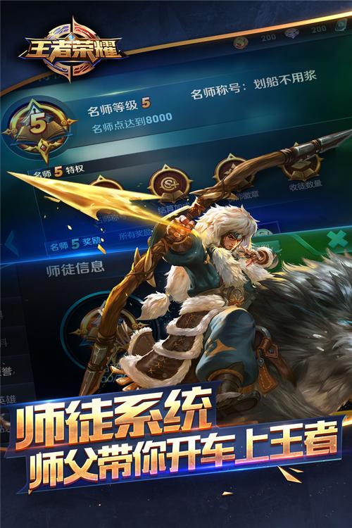 王者荣耀前瞻版与体验服全面对比:功能与差异解析