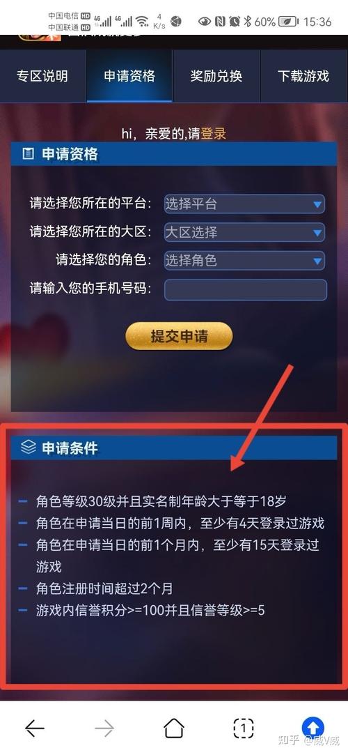 怎么下载王者荣耀体验服