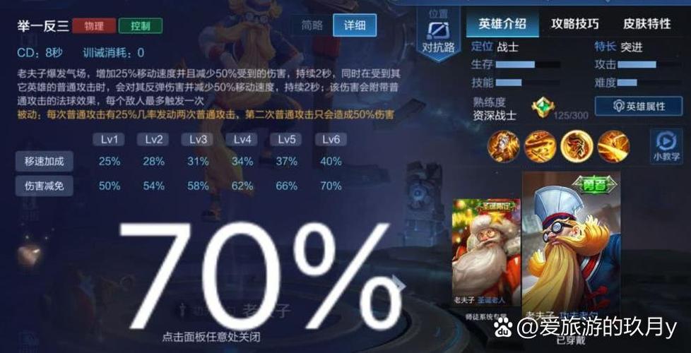 王者荣耀属性上限是多少