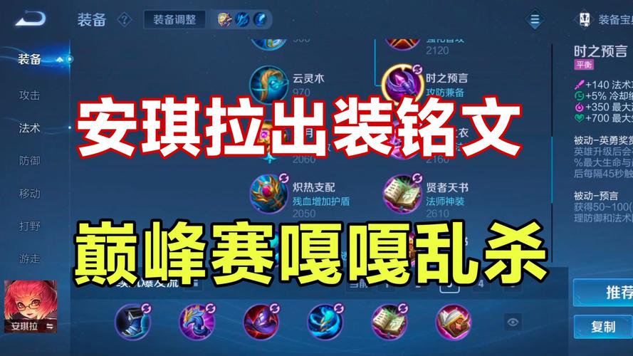 《王者荣耀》安琪拉的台词有哪些?