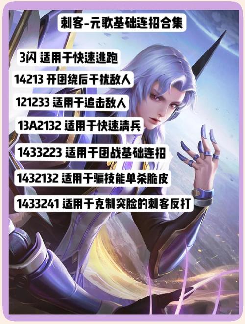 王者荣耀元歌攻略