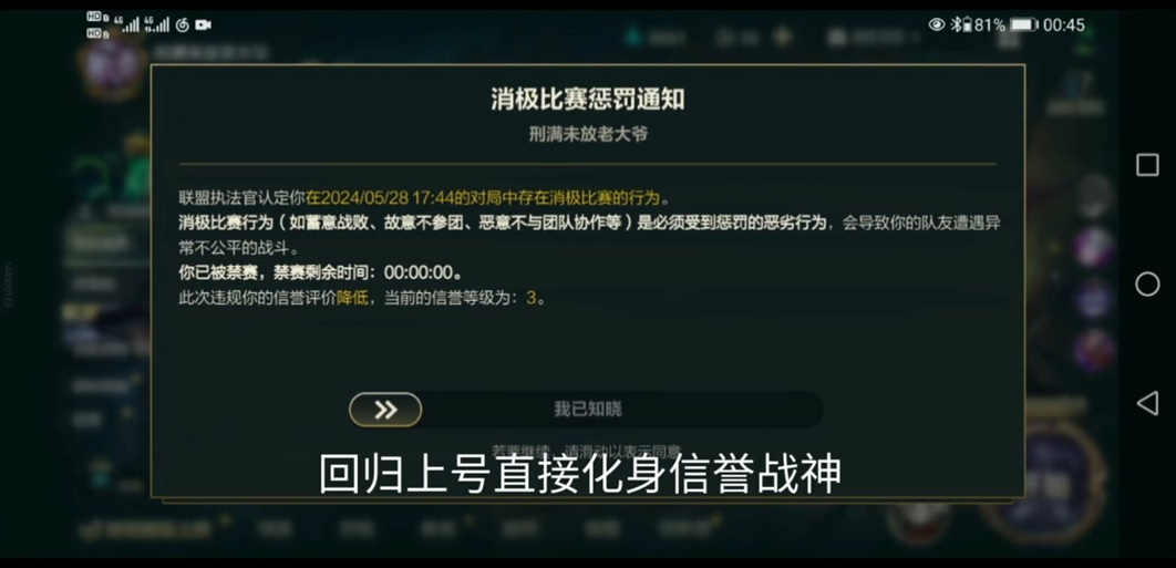 英雄联盟警告处罚,为何它重要?如何避免?