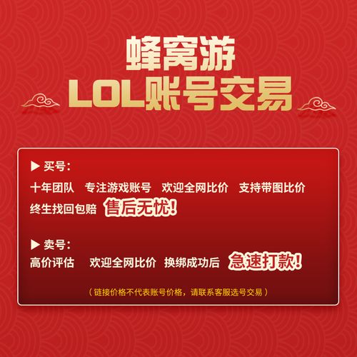 英雄联盟手游号怎么卖